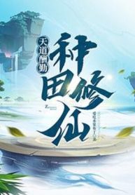 Ông Trời Đền Bù Cho Người Cần Cù: Làm Ruộng Tu Tiên