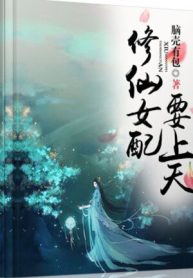 Tu Tiên Nữ Phối Muốn Thượng Thiên