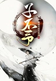 Tử Bất Dư