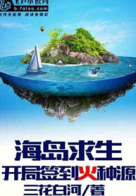 Toàn Dân Hải Đảo: Ta Hải Đảo Dĩ Nhiên Sống Rồi!