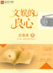 Giải Trí Lương Tâm