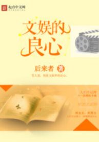 Giải Trí Lương Tâm