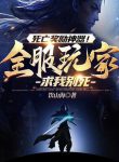 Tử Vong Ban Thưởng Thần Khí! Toàn Bộ Server Người Chơi Cầu Ta Đừng Chết