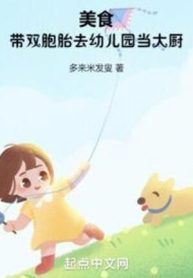Mỹ Thực: Mang Song Bào Thai Đi Nhà Trẻ Làm Đầu Bếp
