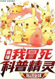 Pokemon: Ta Nông Trường Trò Chơi Hệ Thống