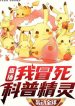 Pokemon: Ta Nông Trường Trò Chơi Hệ Thống