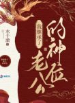 Ta Thừa Kế Lão Công Thần Vị