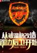 Từ Bị Wenger Cải Tạo Đá Hậu Vệ Biên Bắt Đầu