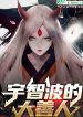 Hokage: Ta Uchiha, Nằm Yên!