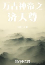 Vạn Cổ Thần Đế Chi Tế Thiên Tôn