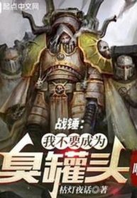 Warhammer 40000: Minh Vương