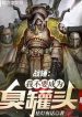 Warhammer 40000: Minh Vương