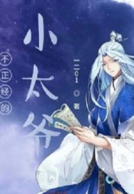 Ta Thật Không Phải Tai Họa