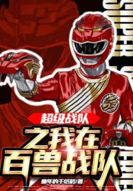 Super Sentai Chi Ta Tại Bách Thú Chiến Đội