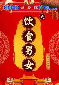 Ẩm Thực Nam Nữ