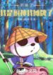 Không Giả, Ta Là Trù Thần Ta Ngả Bài!