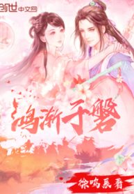 Hồng Tiệm Vu Bàn