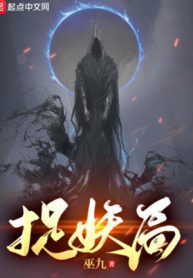 Cục Bắt Yêu