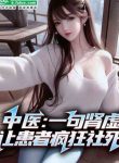 Toàn Dân Lĩnh Chủ: Bạo Binh Ức Vạn Chỉ Hấp Huyết Muỗi
