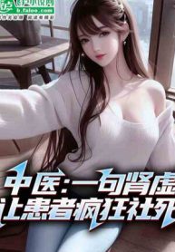 Toàn Dân Lĩnh Chủ: Bạo Binh Ức Vạn Chỉ Hấp Huyết Muỗi