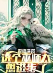 Hogwarts: Cái Này Vu Sư Quá Muốn Tiến Bộ