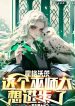 Hogwarts: Cái Này Vu Sư Quá Muốn Tiến Bộ