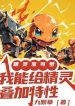 Pokémon: Ta Có Thể Cho Pokemon Chồng Chất Đặc Tính