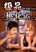 Cửu Long Tiên Vương