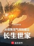 Từ Thu Thập Long Khí Bắt Đầu Xây Dựng Trường Sinh Thế Gia