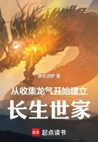 Từ Thu Thập Long Khí Bắt Đầu Xây Dựng Trường Sinh Thế Gia