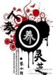 Nhân Sâm Dưỡng Linh Chi