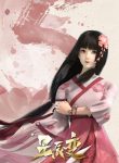 Hokage Xâm Lấn Vạn Giới