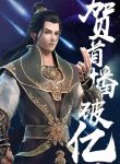 Huyễn Thế Dị Hương