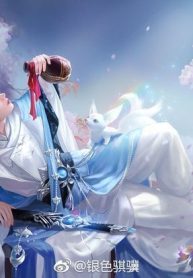 Trưởng Công Chúa Sắc Đảm Bao Thiên, Cấm Dục Đế Quân Một Lần Luân Hãm