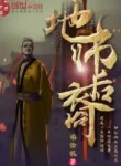 Bậc Thầy Quái Thú