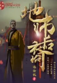 Bậc Thầy Quái Thú