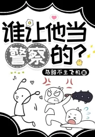 Ai Bảo Hắn Làm Cảnh Sát ?