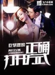 Ăn Bám Chính Xác Mở Ra Phương Thức