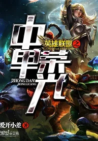 Anh Hùng Liên Minh Chi Mid Lane Vinh Quang