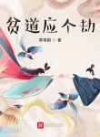 Bần Đạo Ứng Cái Kiếp