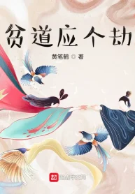 Bần Đạo Ứng Cái Kiếp