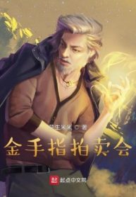 Bàn Tay Vàng Đấu Giá Hội