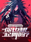 Bắt Đầu Đóng Vai Uchiha Madara, Ngươi Cũng Nhớ Tới Múa Sao