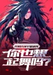 Bắt Đầu Đóng Vai Uchiha Madara, Ngươi Cũng Nhớ Tới Múa Sao