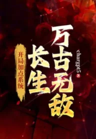 Bắt Đầu Liền Thêm Điểm, Trường Sinh Ta Vô Địch