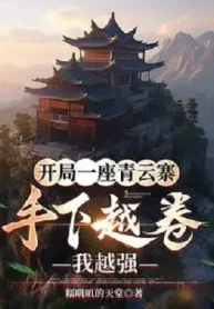 Bắt Đầu Một Tòa Thanh Vân Trại, Thủ Hạ Càng Cuốn Ta Càng Mạnh