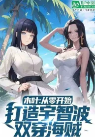 Bắt Đầu Từ Số 0 Chế Tạo Uchiha Song Xuyên Hải Tặc