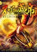 Bất Tử Vũ Đế