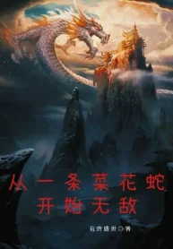 Biến Thành Một Con Thái Hoa Xà Bắt Đầu Vô Địch