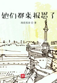 Các Nàng Đều Đến Báo Ân